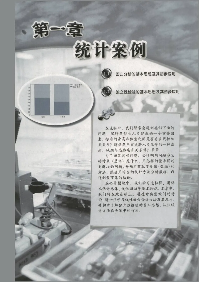 人教版高中数学选修1-2_4-教培资料-26年最新资料-同步更新_初中高中教资_03科三专项（进去保存报考的学科即可）_02科三专项（笔记真题思维导图教学设计版本二）