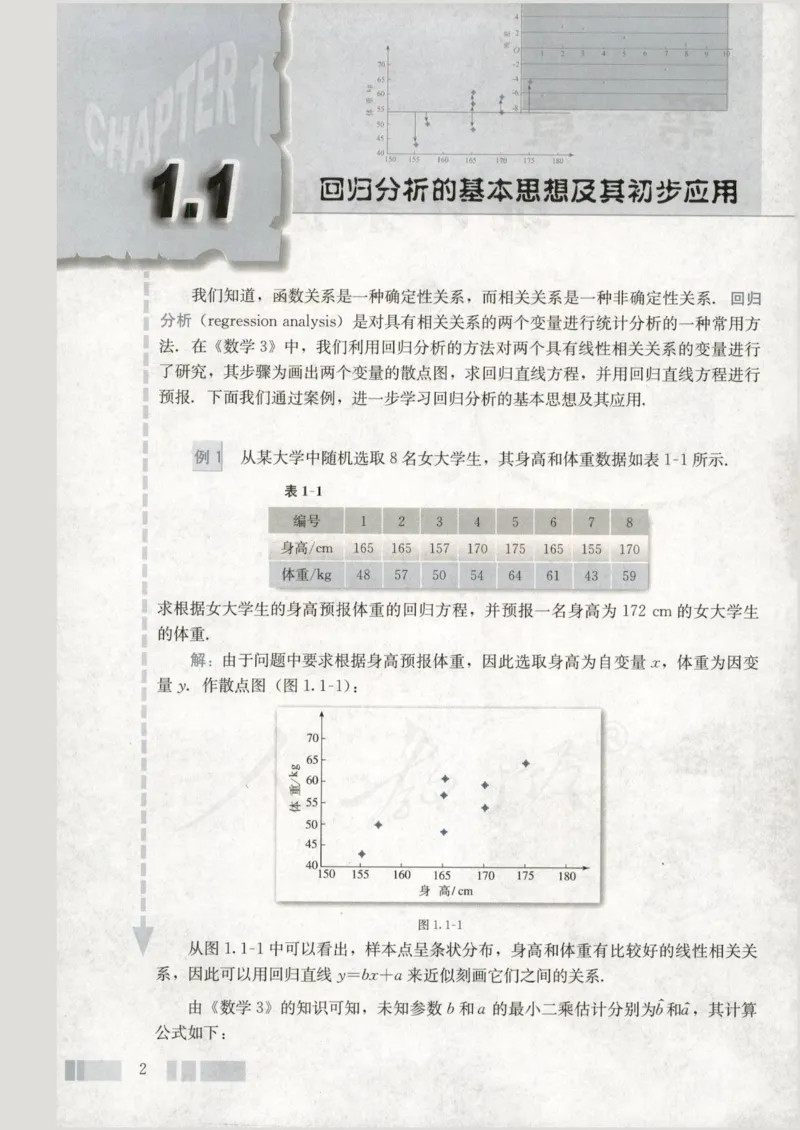 人教版高中数学选修1-2_4-教培资料-26年最新资料-同步更新_初中高中教资_03科三专项（进去保存报考的学科即可）_02科三专项（笔记真题思维导图教学设计版本二）