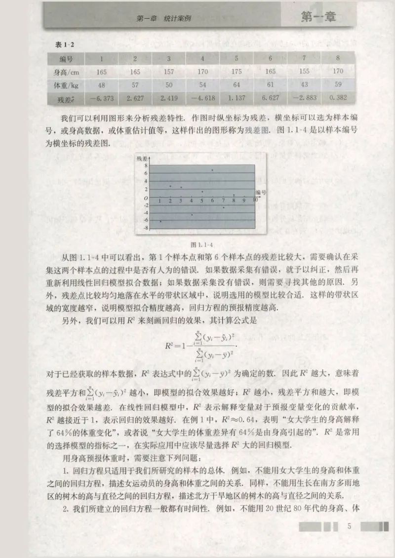 人教版高中数学选修1-2_4-教培资料-26年最新资料-同步更新_初中高中教资_03科三专项（进去保存报考的学科即可）_02科三专项（笔记真题思维导图教学设计版本二）