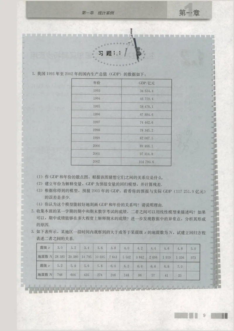 人教版高中数学选修1-2_4-教培资料-26年最新资料-同步更新_初中高中教资_03科三专项（进去保存报考的学科即可）_02科三专项（笔记真题思维导图教学设计版本二）