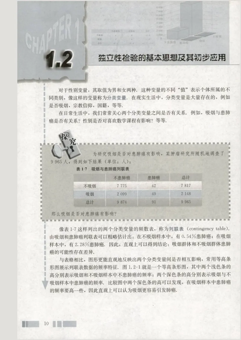 人教版高中数学选修1-2_4-教培资料-26年最新资料-同步更新_初中高中教资_03科三专项（进去保存报考的学科即可）_02科三专项（笔记真题思维导图教学设计版本二）