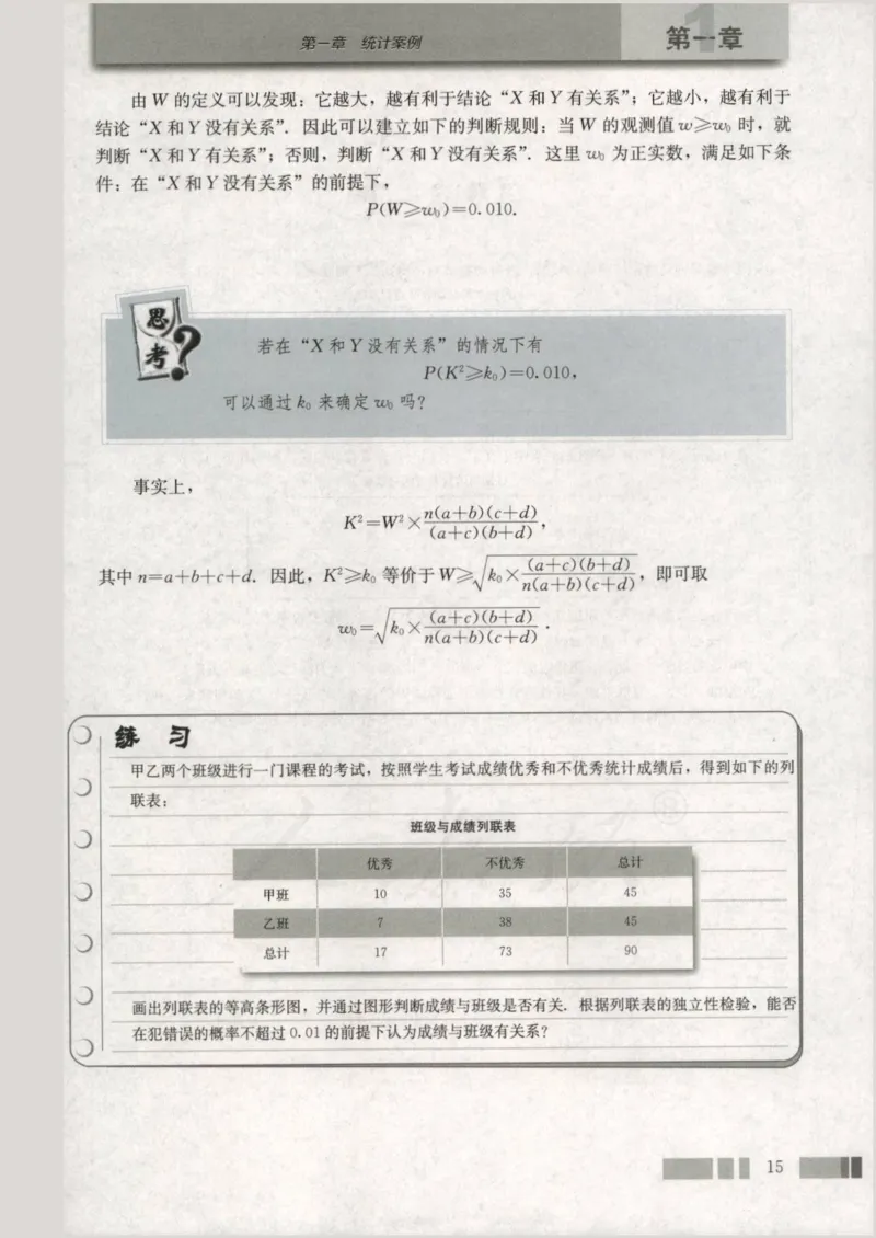 人教版高中数学选修1-2_4-教培资料-26年最新资料-同步更新_初中高中教资_03科三专项（进去保存报考的学科即可）_02科三专项（笔记真题思维导图教学设计版本二）