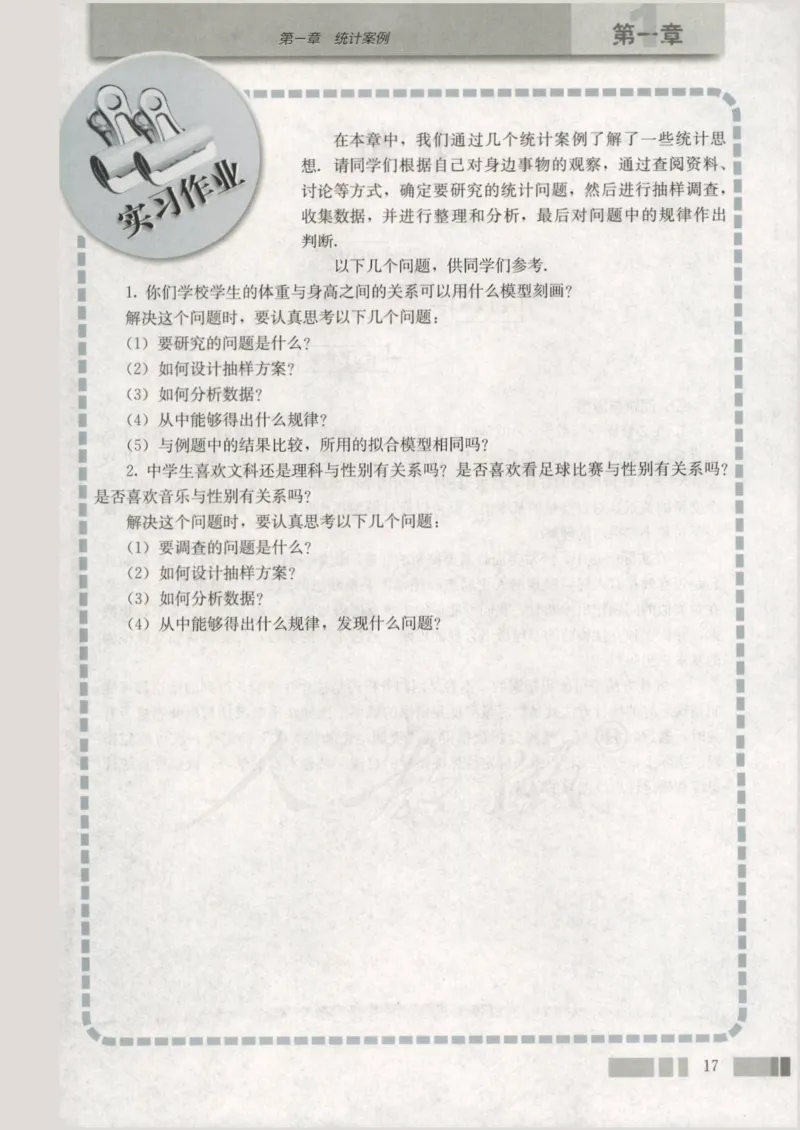 人教版高中数学选修1-2_4-教培资料-26年最新资料-同步更新_初中高中教资_03科三专项（进去保存报考的学科即可）_02科三专项（笔记真题思维导图教学设计版本二）