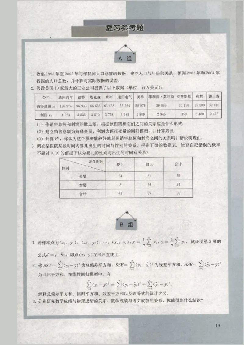 人教版高中数学选修1-2_4-教培资料-26年最新资料-同步更新_初中高中教资_03科三专项（进去保存报考的学科即可）_02科三专项（笔记真题思维导图教学设计版本二）
