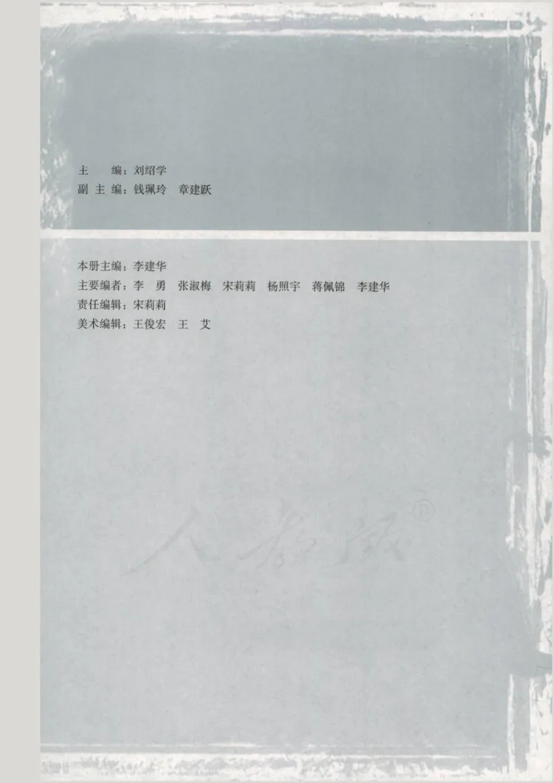 人教版高中数学选修1-2_4-教培资料-26年最新资料-同步更新_初中高中教资_03科三专项（进去保存报考的学科即可）_02科三专项（笔记真题思维导图教学设计版本二）