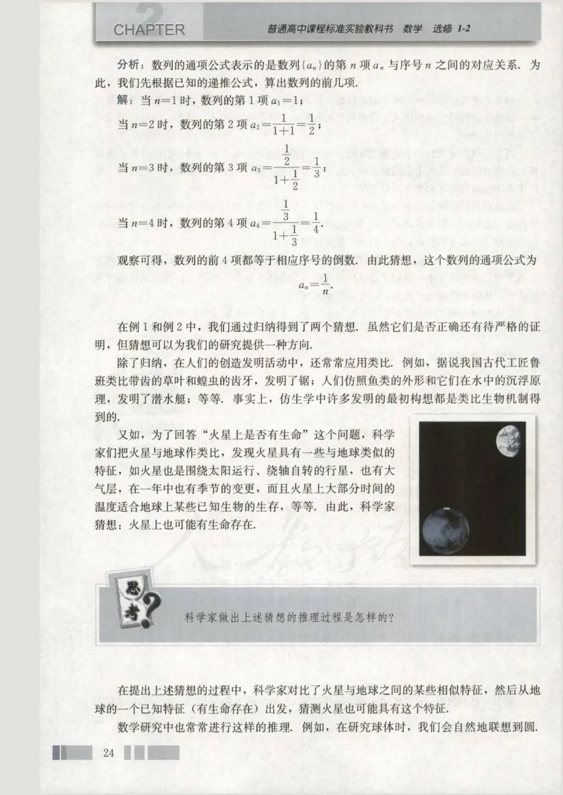 人教版高中数学选修1-2_4-教培资料-26年最新资料-同步更新_初中高中教资_03科三专项（进去保存报考的学科即可）_02科三专项（笔记真题思维导图教学设计版本二）
