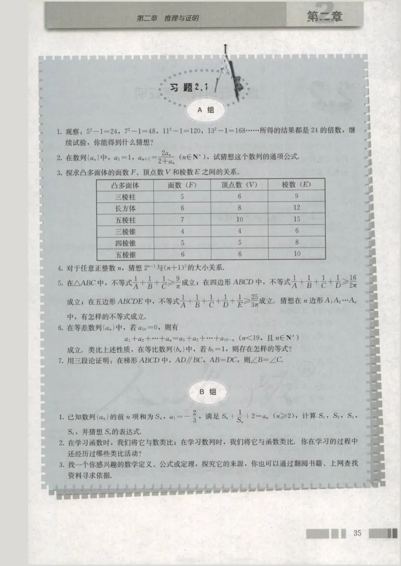 人教版高中数学选修1-2_4-教培资料-26年最新资料-同步更新_初中高中教资_03科三专项（进去保存报考的学科即可）_02科三专项（笔记真题思维导图教学设计版本二）