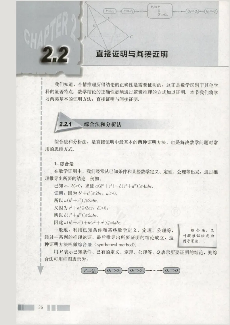 人教版高中数学选修1-2_4-教培资料-26年最新资料-同步更新_初中高中教资_03科三专项（进去保存报考的学科即可）_02科三专项（笔记真题思维导图教学设计版本二）