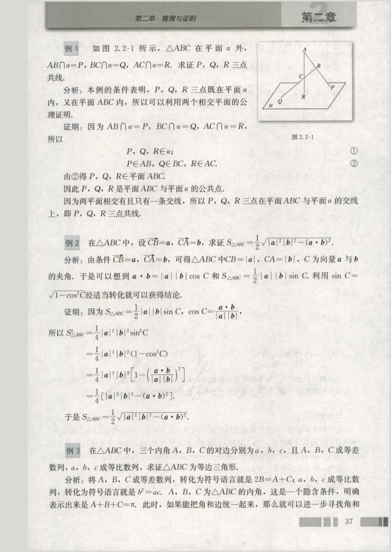 人教版高中数学选修1-2_4-教培资料-26年最新资料-同步更新_初中高中教资_03科三专项（进去保存报考的学科即可）_02科三专项（笔记真题思维导图教学设计版本二）