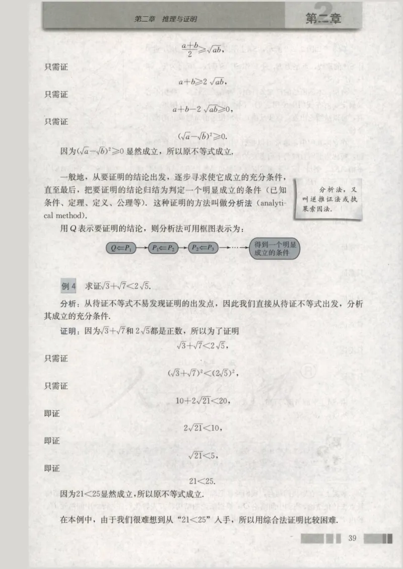 人教版高中数学选修1-2_4-教培资料-26年最新资料-同步更新_初中高中教资_03科三专项（进去保存报考的学科即可）_02科三专项（笔记真题思维导图教学设计版本二）