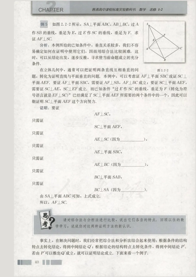 人教版高中数学选修1-2_4-教培资料-26年最新资料-同步更新_初中高中教资_03科三专项（进去保存报考的学科即可）_02科三专项（笔记真题思维导图教学设计版本二）