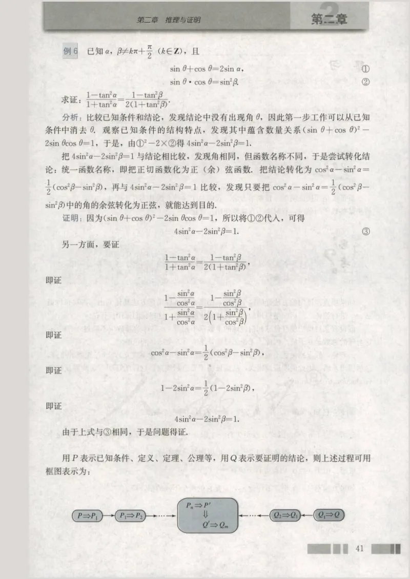 人教版高中数学选修1-2_4-教培资料-26年最新资料-同步更新_初中高中教资_03科三专项（进去保存报考的学科即可）_02科三专项（笔记真题思维导图教学设计版本二）
