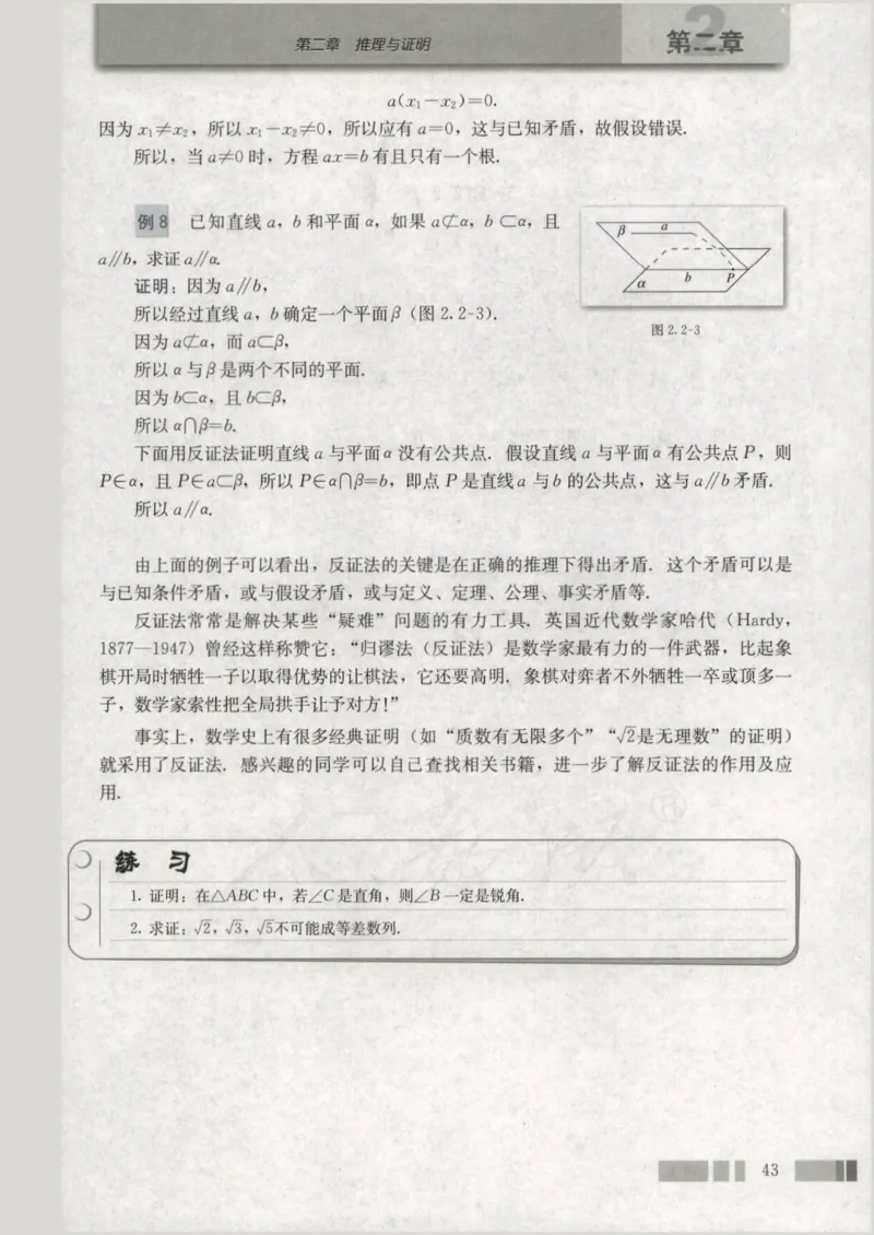 人教版高中数学选修1-2_4-教培资料-26年最新资料-同步更新_初中高中教资_03科三专项（进去保存报考的学科即可）_02科三专项（笔记真题思维导图教学设计版本二）