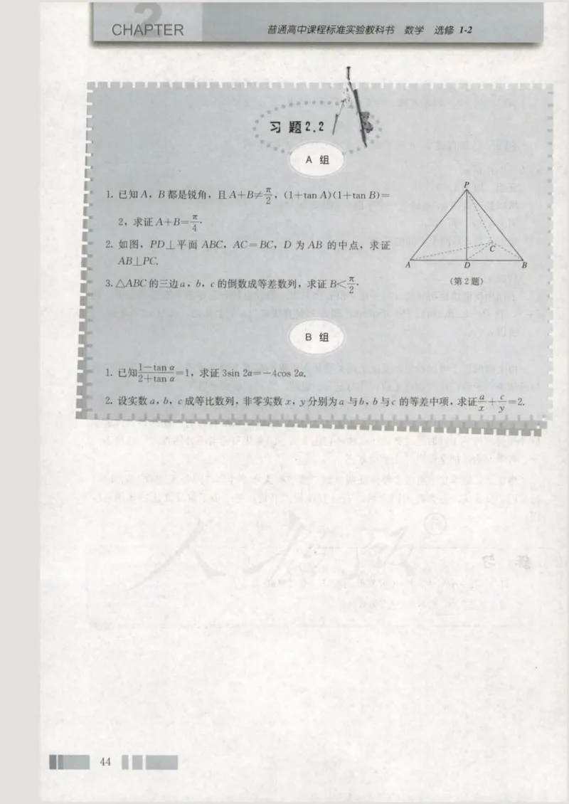 人教版高中数学选修1-2_4-教培资料-26年最新资料-同步更新_初中高中教资_03科三专项（进去保存报考的学科即可）_02科三专项（笔记真题思维导图教学设计版本二）