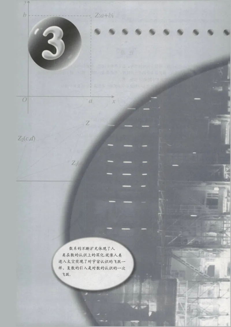 人教版高中数学选修1-2_4-教培资料-26年最新资料-同步更新_初中高中教资_03科三专项（进去保存报考的学科即可）_02科三专项（笔记真题思维导图教学设计版本二）
