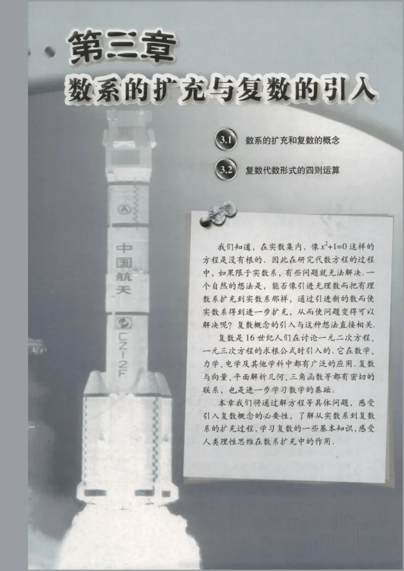 人教版高中数学选修1-2_4-教培资料-26年最新资料-同步更新_初中高中教资_03科三专项（进去保存报考的学科即可）_02科三专项（笔记真题思维导图教学设计版本二）