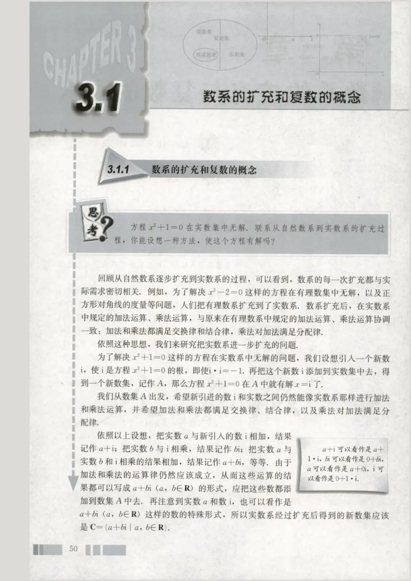 人教版高中数学选修1-2_4-教培资料-26年最新资料-同步更新_初中高中教资_03科三专项（进去保存报考的学科即可）_02科三专项（笔记真题思维导图教学设计版本二）