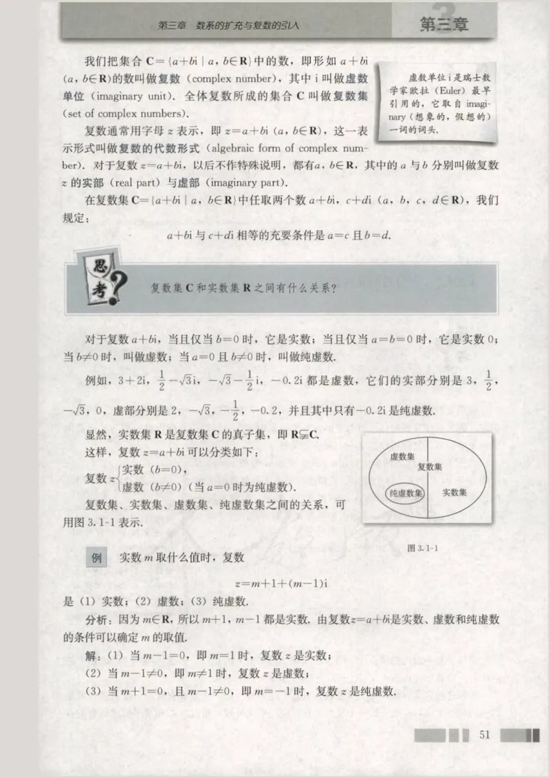 人教版高中数学选修1-2_4-教培资料-26年最新资料-同步更新_初中高中教资_03科三专项（进去保存报考的学科即可）_02科三专项（笔记真题思维导图教学设计版本二）