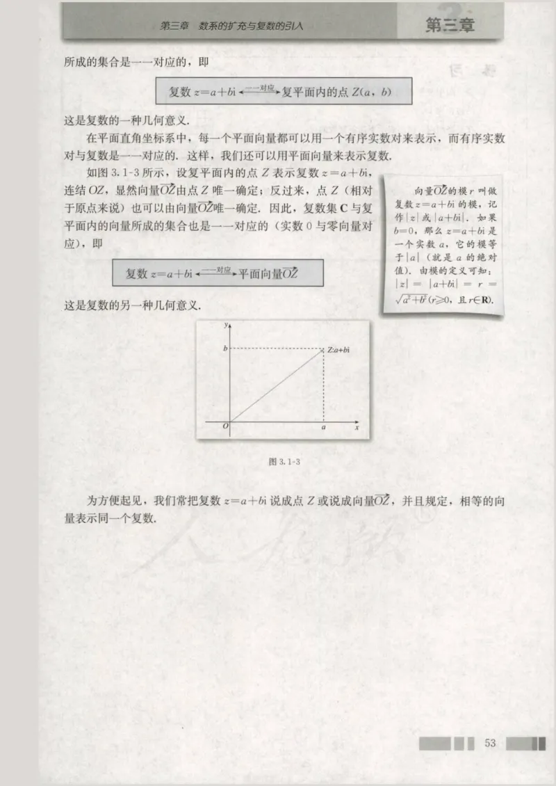 人教版高中数学选修1-2_4-教培资料-26年最新资料-同步更新_初中高中教资_03科三专项（进去保存报考的学科即可）_02科三专项（笔记真题思维导图教学设计版本二）