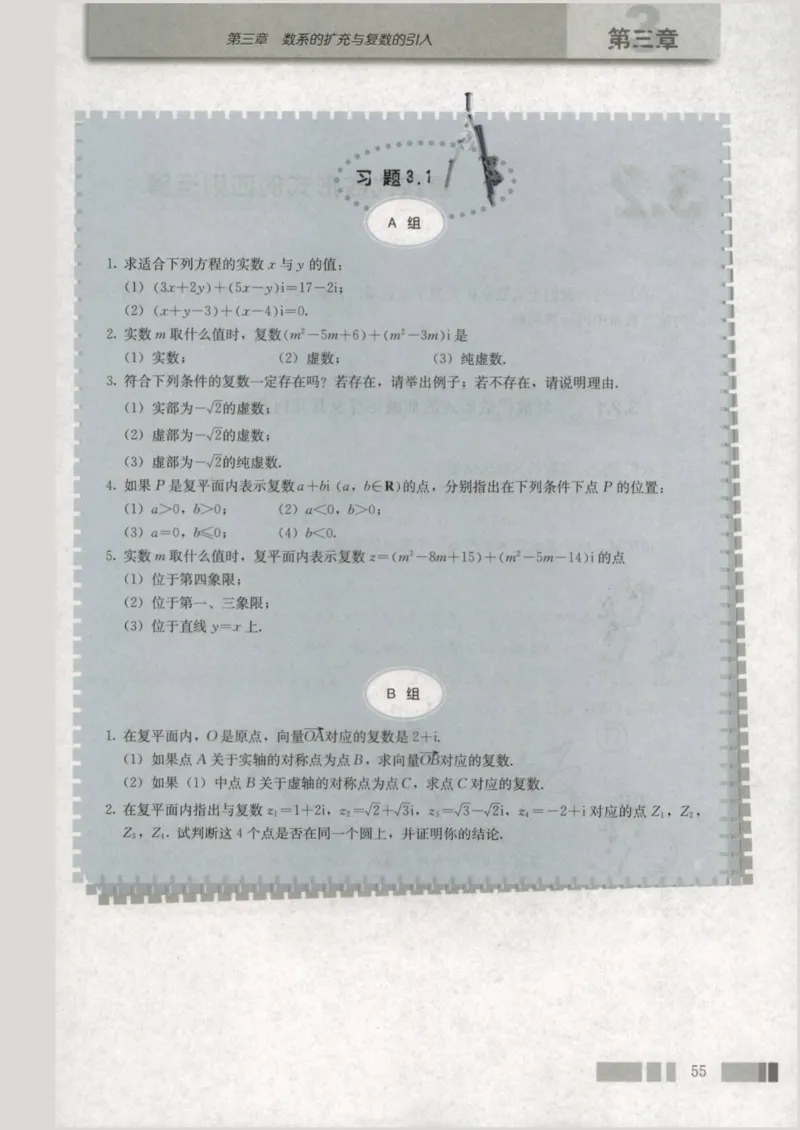 人教版高中数学选修1-2_4-教培资料-26年最新资料-同步更新_初中高中教资_03科三专项（进去保存报考的学科即可）_02科三专项（笔记真题思维导图教学设计版本二）