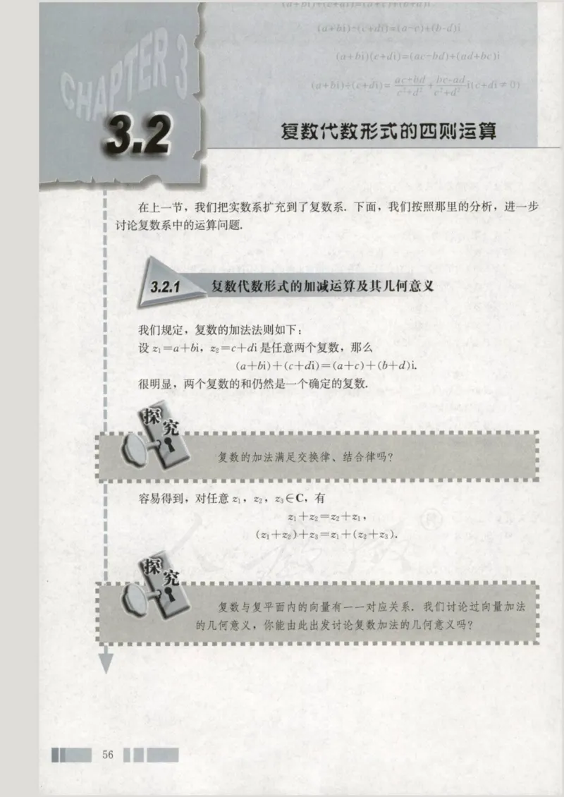 人教版高中数学选修1-2_4-教培资料-26年最新资料-同步更新_初中高中教资_03科三专项（进去保存报考的学科即可）_02科三专项（笔记真题思维导图教学设计版本二）