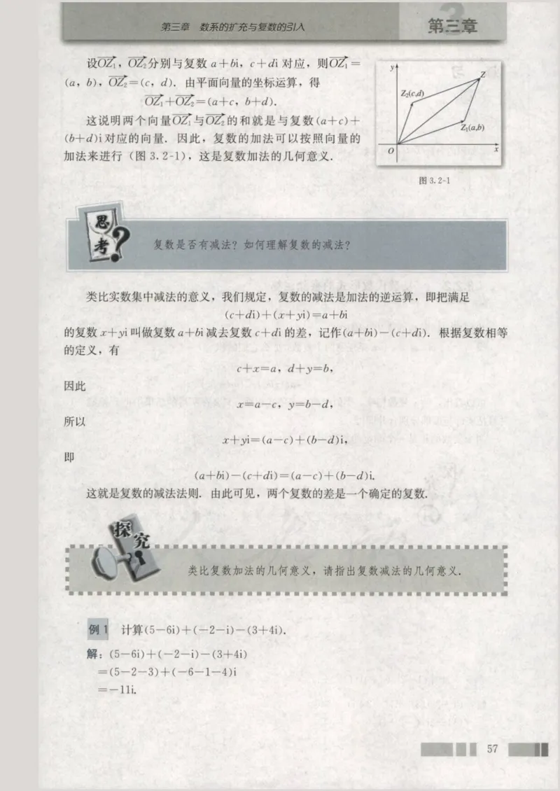 人教版高中数学选修1-2_4-教培资料-26年最新资料-同步更新_初中高中教资_03科三专项（进去保存报考的学科即可）_02科三专项（笔记真题思维导图教学设计版本二）