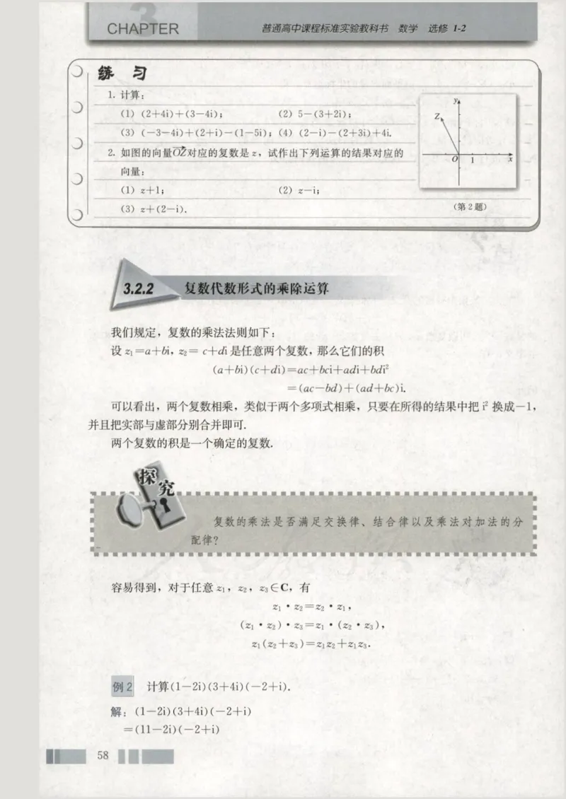 人教版高中数学选修1-2_4-教培资料-26年最新资料-同步更新_初中高中教资_03科三专项（进去保存报考的学科即可）_02科三专项（笔记真题思维导图教学设计版本二）