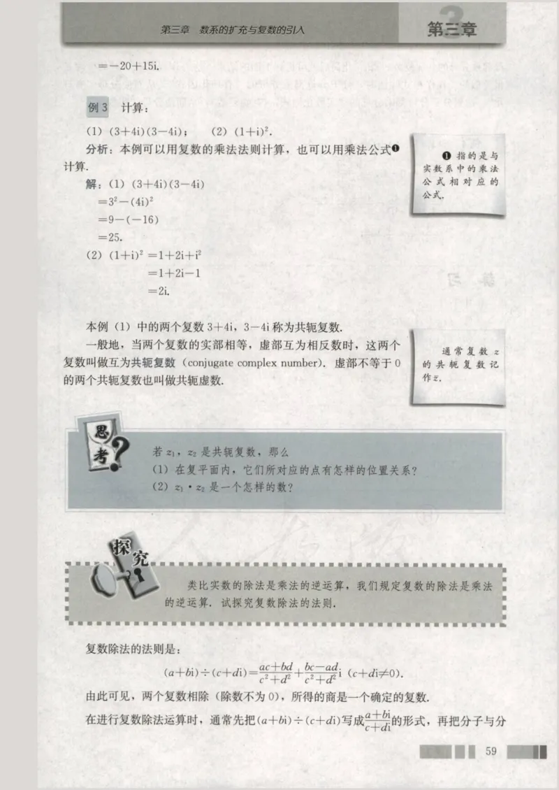 人教版高中数学选修1-2_4-教培资料-26年最新资料-同步更新_初中高中教资_03科三专项（进去保存报考的学科即可）_02科三专项（笔记真题思维导图教学设计版本二）