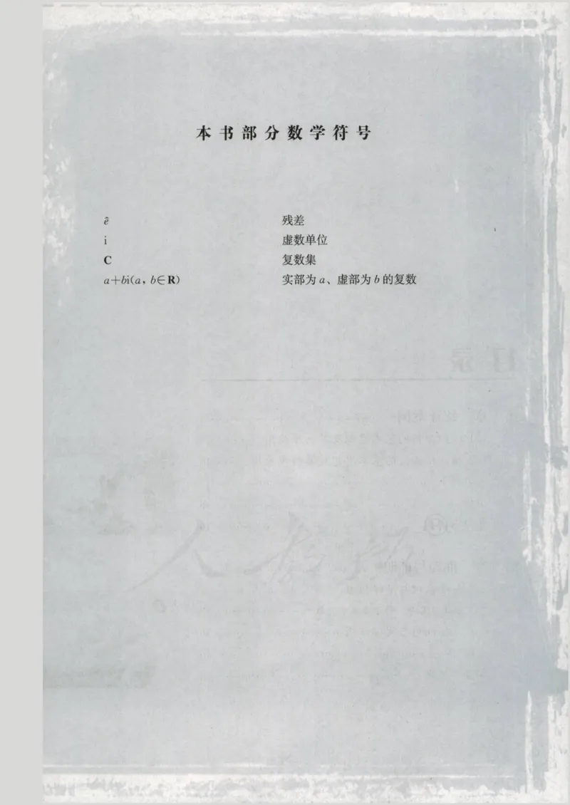 人教版高中数学选修1-2_4-教培资料-26年最新资料-同步更新_初中高中教资_03科三专项（进去保存报考的学科即可）_02科三专项（笔记真题思维导图教学设计版本二）