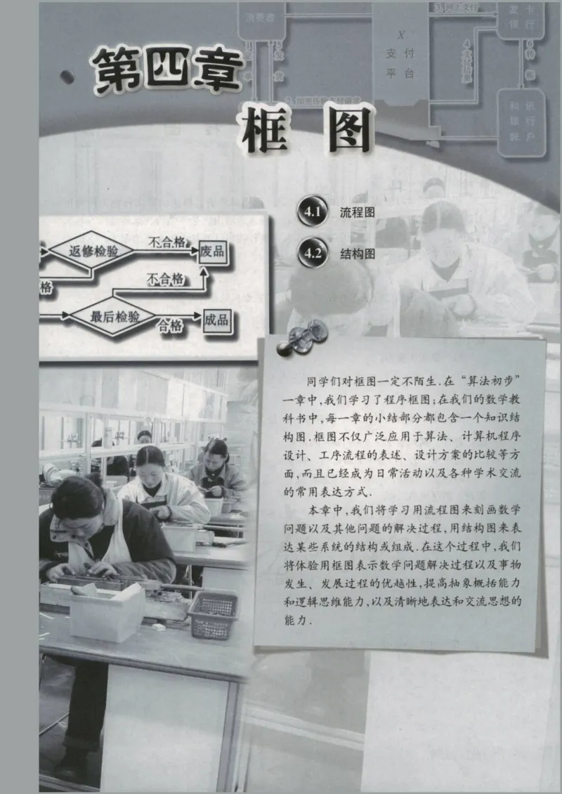 人教版高中数学选修1-2_4-教培资料-26年最新资料-同步更新_初中高中教资_03科三专项（进去保存报考的学科即可）_02科三专项（笔记真题思维导图教学设计版本二）