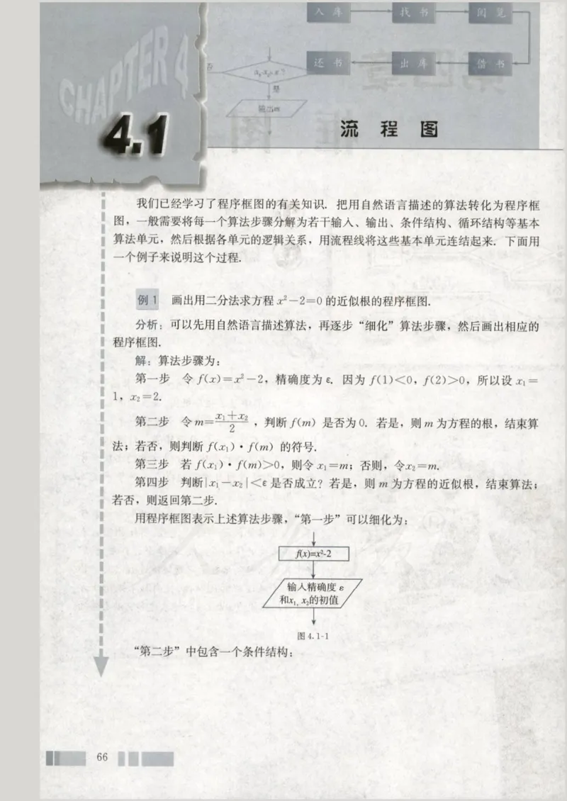 人教版高中数学选修1-2_4-教培资料-26年最新资料-同步更新_初中高中教资_03科三专项（进去保存报考的学科即可）_02科三专项（笔记真题思维导图教学设计版本二）