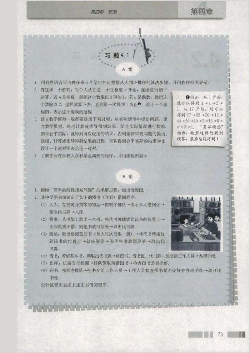 人教版高中数学选修1-2_4-教培资料-26年最新资料-同步更新_初中高中教资_03科三专项（进去保存报考的学科即可）_02科三专项（笔记真题思维导图教学设计版本二）