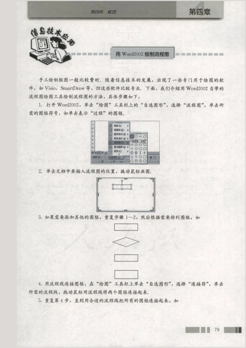 人教版高中数学选修1-2_4-教培资料-26年最新资料-同步更新_初中高中教资_03科三专项（进去保存报考的学科即可）_02科三专项（笔记真题思维导图教学设计版本二）