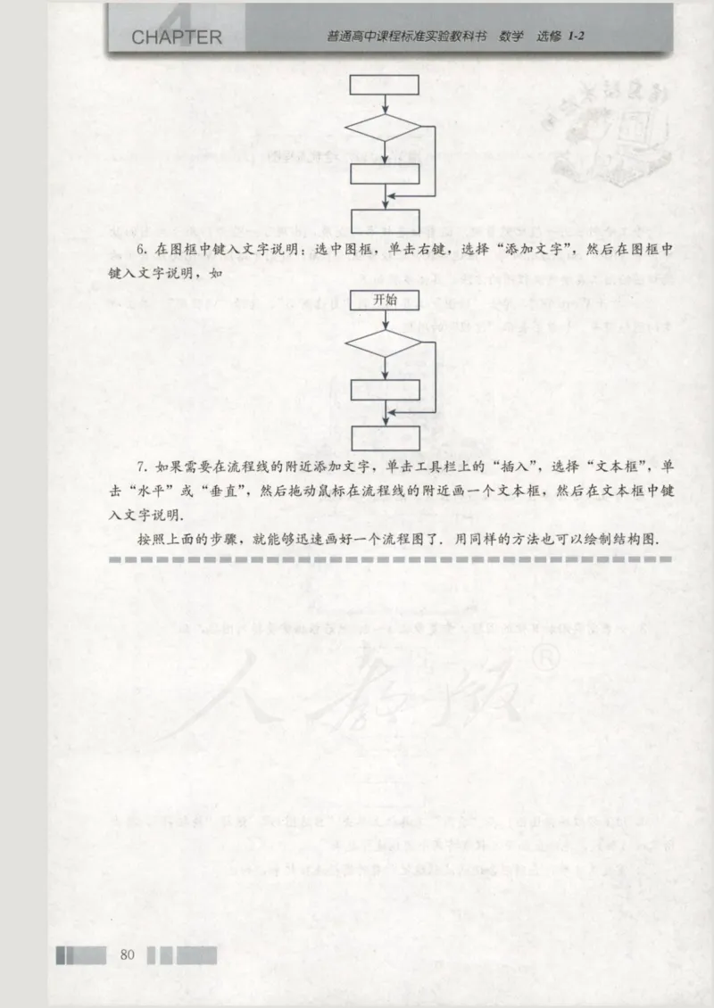 人教版高中数学选修1-2_4-教培资料-26年最新资料-同步更新_初中高中教资_03科三专项（进去保存报考的学科即可）_02科三专项（笔记真题思维导图教学设计版本二）