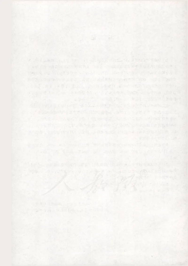 人教版高中数学选修1-2_4-教培资料-26年最新资料-同步更新_初中高中教资_03科三专项（进去保存报考的学科即可）_02科三专项（笔记真题思维导图教学设计版本二）