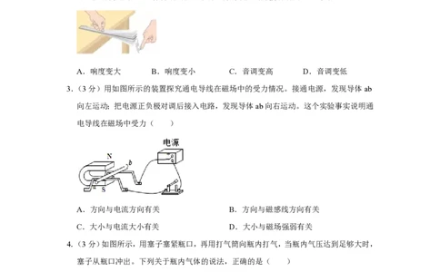 2019年四川省绵阳市中考物理试卷（学生版）_中考真题_4.物理中考真题2015-2024年_地区卷_四川省_绵阳物理07-21_四川省绵阳卷中考物理07-21_PDF四川省绵阳卷中考物理