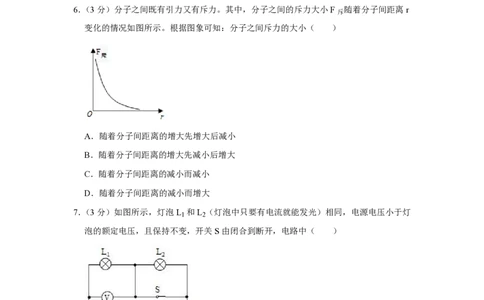 2019年四川省绵阳市中考物理试卷（学生版）_中考真题_4.物理中考真题2015-2024年_地区卷_四川省_绵阳物理07-21_四川省绵阳卷中考物理07-21_PDF四川省绵阳卷中考物理