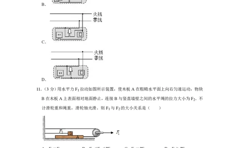 2019年四川省绵阳市中考物理试卷（学生版）_中考真题_4.物理中考真题2015-2024年_地区卷_四川省_绵阳物理07-21_四川省绵阳卷中考物理07-21_PDF四川省绵阳卷中考物理