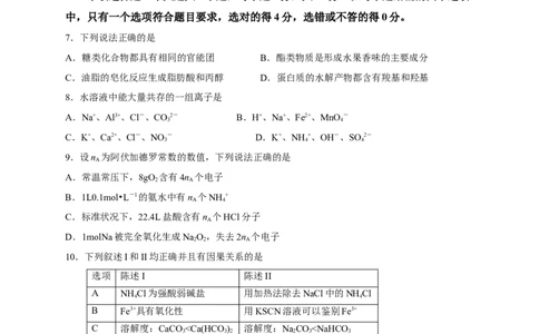 2013年高考化学试卷（广东）（空白卷）_1.高考2025全国各省真题+答案_01.2008-2024全国高考真题（按省份分类）_4.广东_2008-2024&middot;（广东）化学高考真题