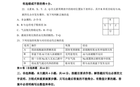 2013年高考化学试卷（广东）（空白卷）_1.高考2025全国各省真题+答案_01.2008-2024全国高考真题（按省份分类）_4.广东_2008-2024&middot;（广东）化学高考真题