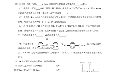 2013年高考化学试卷（广东）（空白卷）_1.高考2025全国各省真题+答案_01.2008-2024全国高考真题（按省份分类）_4.广东_2008-2024&middot;（广东）化学高考真题