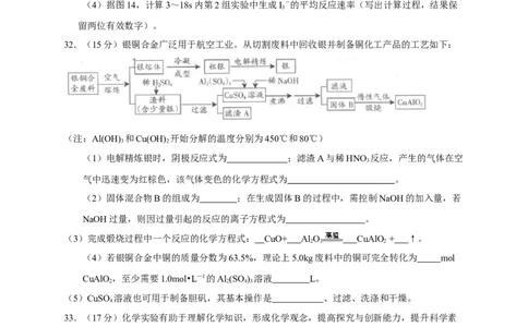 2013年高考化学试卷（广东）（空白卷）_1.高考2025全国各省真题+答案_01.2008-2024全国高考真题（按省份分类）_4.广东_2008-2024&middot;（广东）化学高考真题