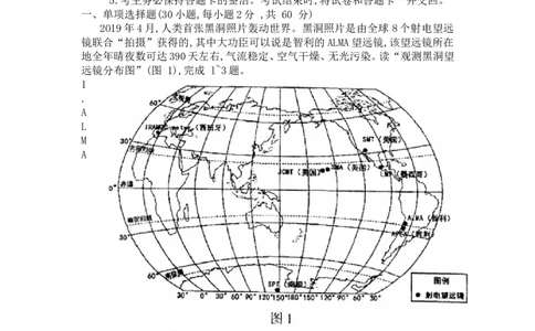2019年广东省地理中考试题及答案_中考真题_9.地理中考真题2015-2024年_地区卷_广东省_广东地理09-22