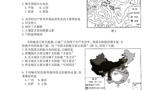 2019年广东省地理中考试题及答案_中考真题_9.地理中考真题2015-2024年_地区卷_广东省_广东地理09-22