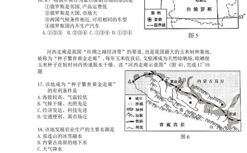 2019年广东省地理中考试题及答案_中考真题_9.地理中考真题2015-2024年_地区卷_广东省_广东地理09-22