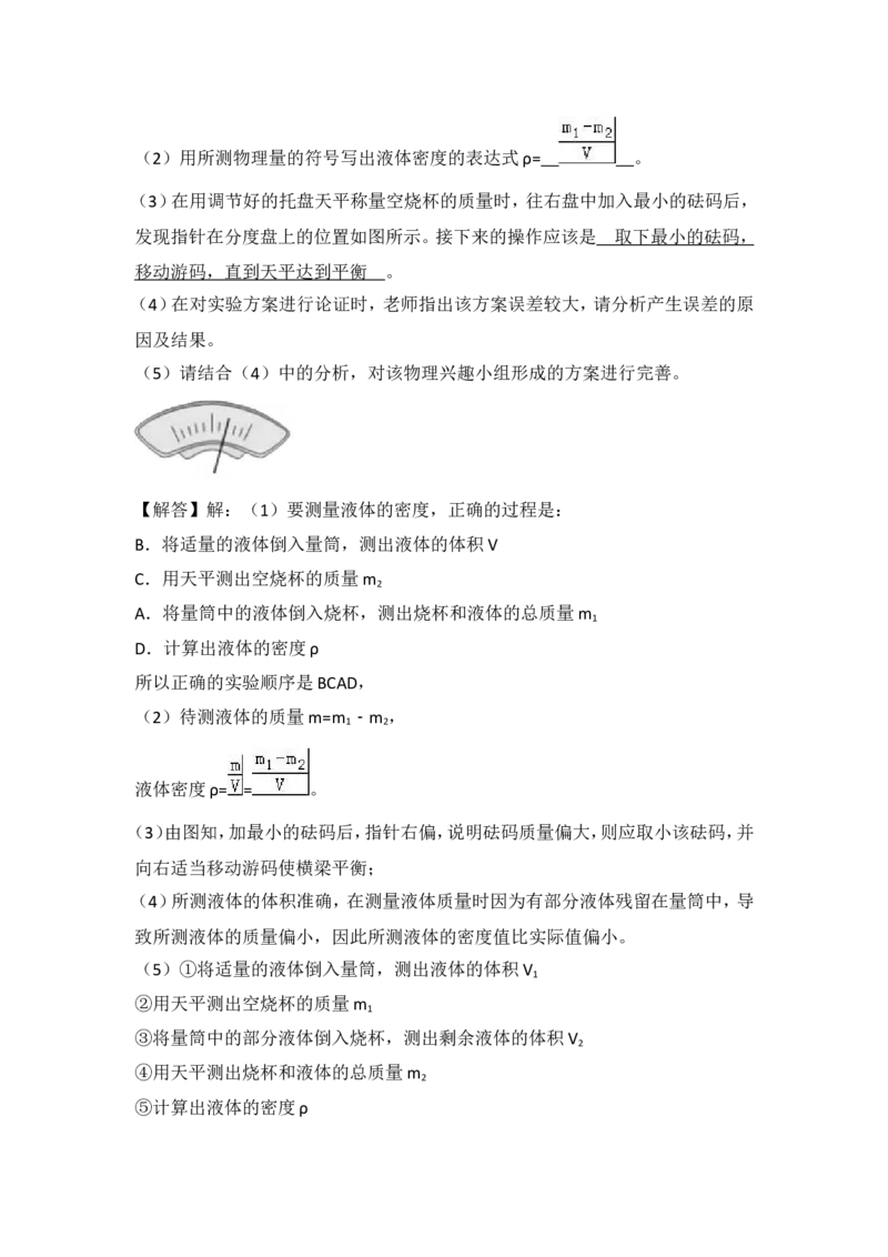 2018年东营市中考物理试题及答案_中考真题_4.物理中考真题2015-2024年_地区卷_山东省_东营中考物理08-22缺09