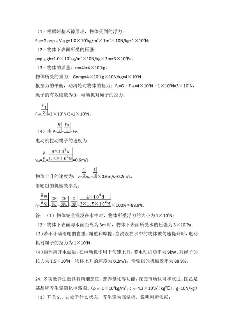 2018年东营市中考物理试题及答案_中考真题_4.物理中考真题2015-2024年_地区卷_山东省_东营中考物理08-22缺09