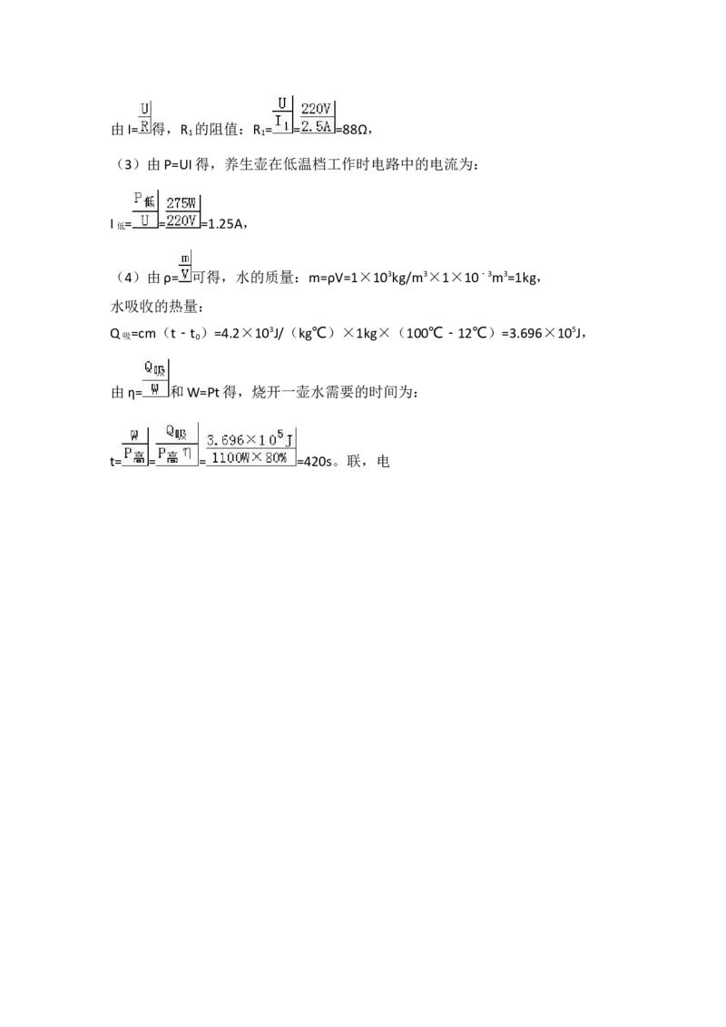 2018年东营市中考物理试题及答案_中考真题_4.物理中考真题2015-2024年_地区卷_山东省_东营中考物理08-22缺09