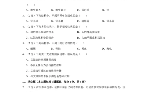 2018年甘肃省武威、白银、临夏州中考生物试卷（原卷版）_中考真题_8.生物中考真题2015-2024年_地区卷_甘肃省_甘肃武威生物中考真题（2015年-2022年）