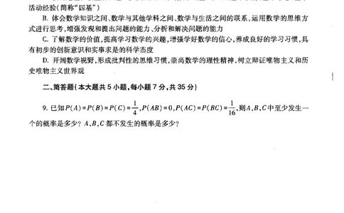 初中数学标准预测试卷题目1-5_4-教培资料-26年最新资料-同步更新_科一科二电子资料合集中小幼（笔记真题知识点汇总等）文件多，按需保存_各机构笔记合集（中小幼）推荐